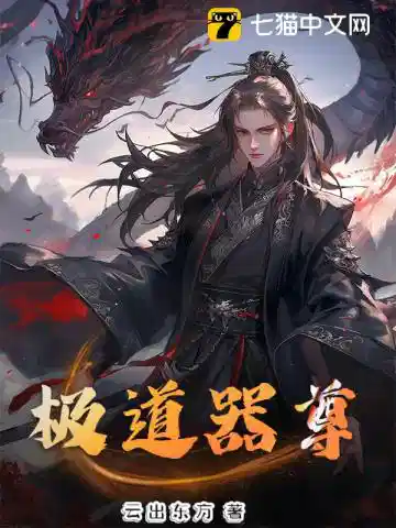 极道器尊