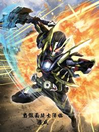 当假面骑士降临漫威