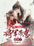 二嫁东宫